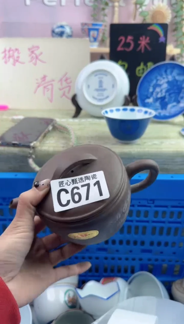 瓷片月***亮     C671