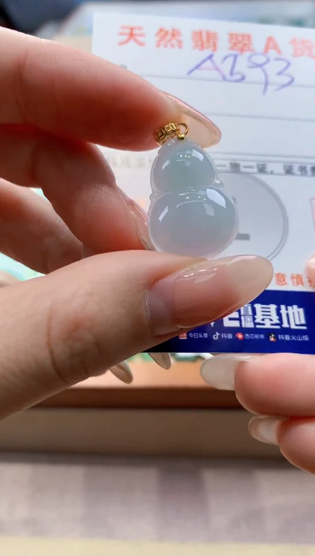 颈饰未镶嵌翡翠天然翡翠挂件