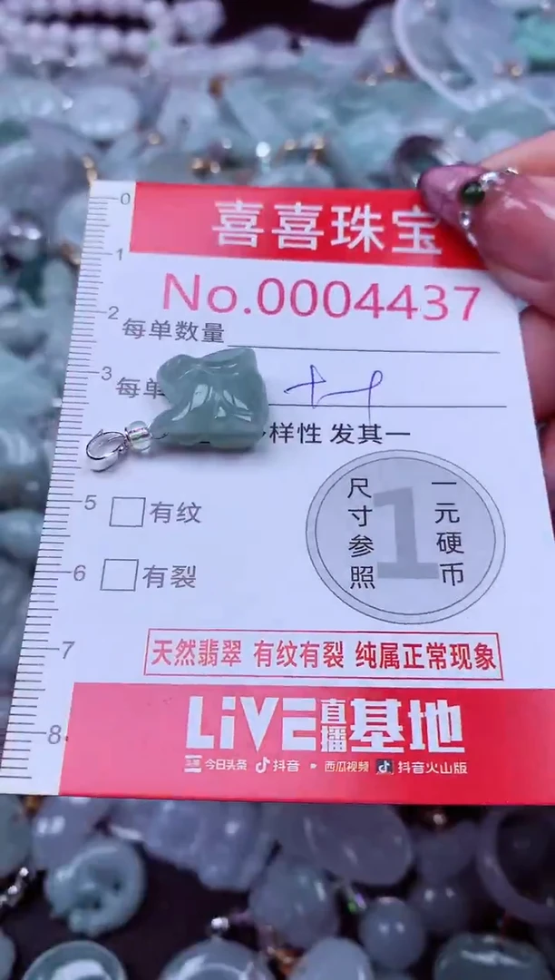 吊坠(不含链)未镶嵌翡翠4437