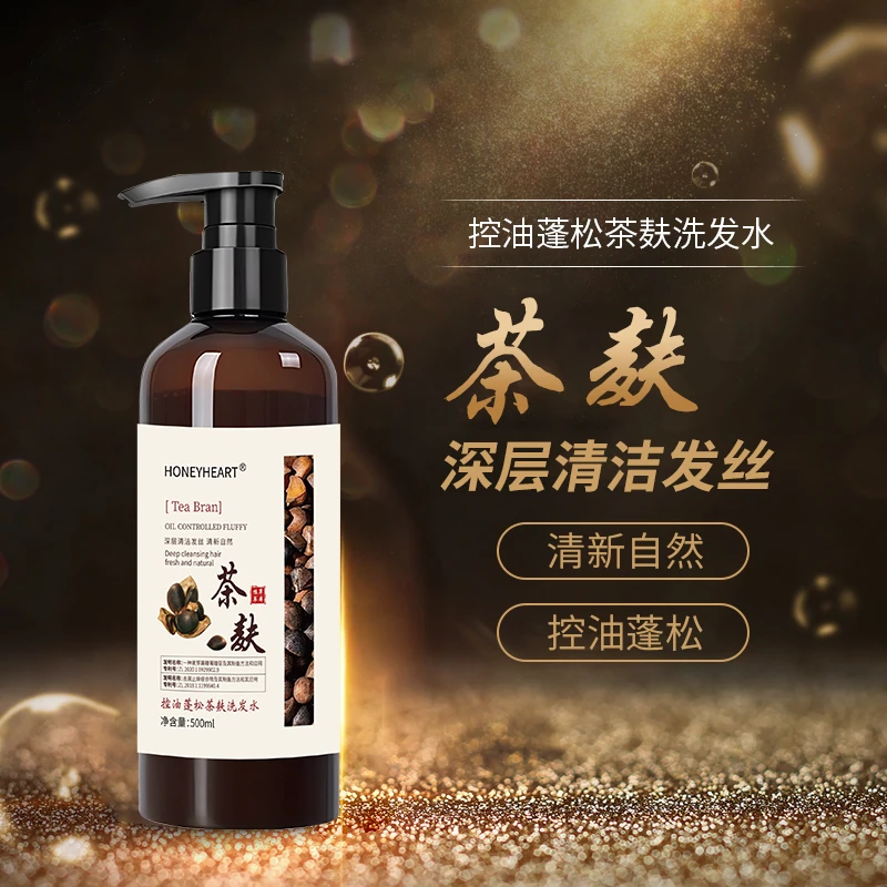 茶麸植萃洗发水草本控油清洁去屑柔顺高级蓬松清爽茶麸洗发水大瓶