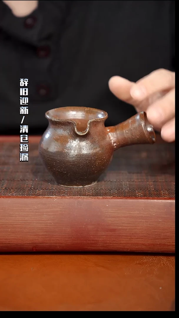 陶瓷奢瓷/瑞寅柴烧茶器（公道）461