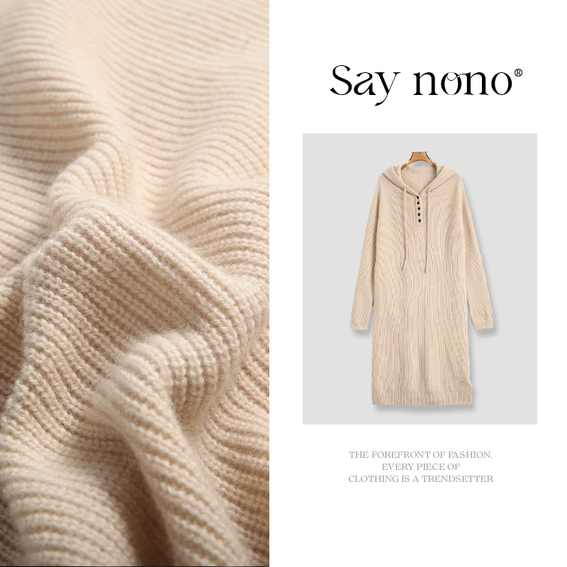 懒猫nono│Saynono 全羊毛长款连帽裙衫/YXHH8826