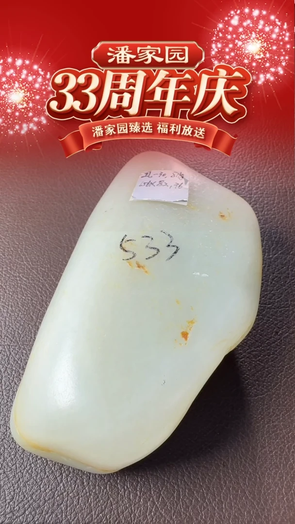 颈饰未镶嵌和田玉189-SYN-1219-和田玉-和田玉原石-新疆