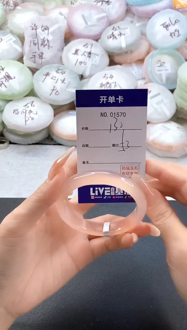 手镯玛瑙/玉髓未镶嵌1570圈口53