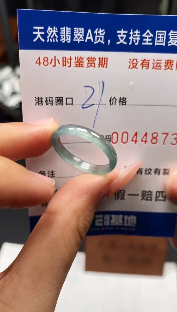 未镶嵌戒指翡翠天然A货翡翠4873
