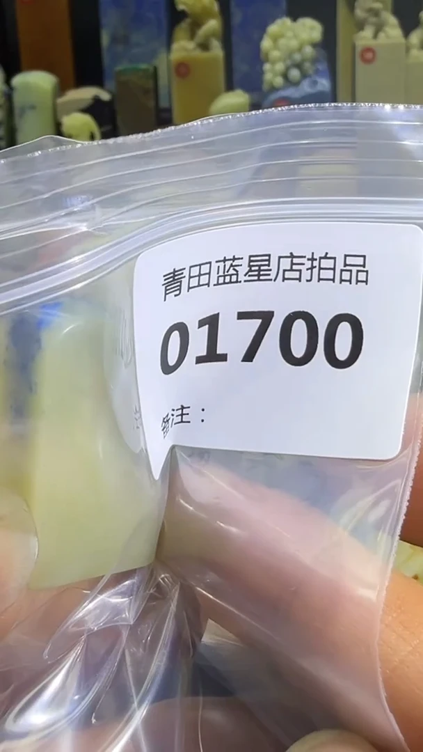 青田石?****～气  优惠券 让利补贴，提销量  发红包