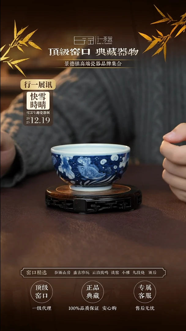 景德镇高端纯手工瓷器