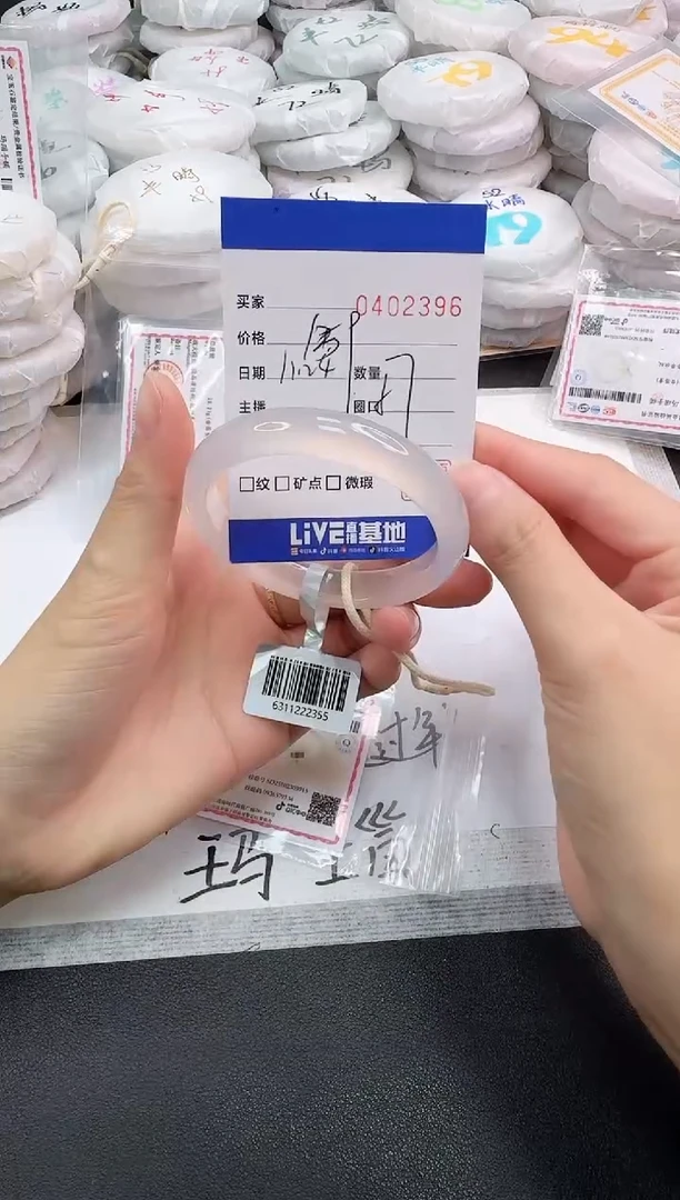 手镯玛瑙/玉髓未镶嵌2396