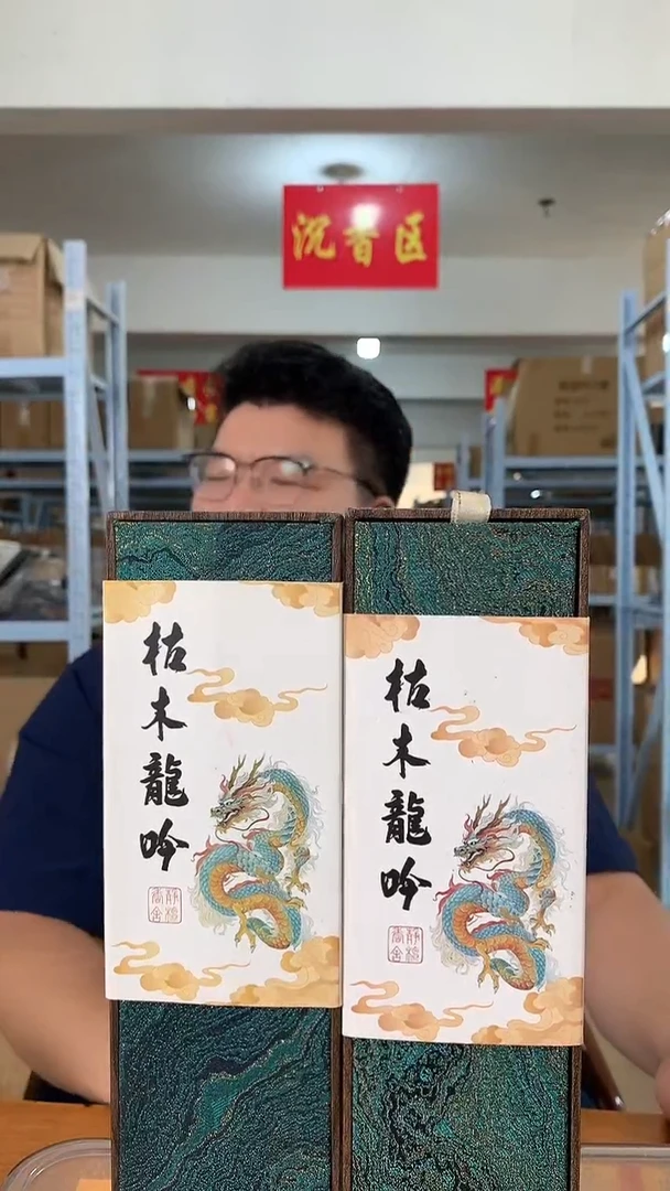 线香枯木龙吟 线香 香薰 100g 两盒