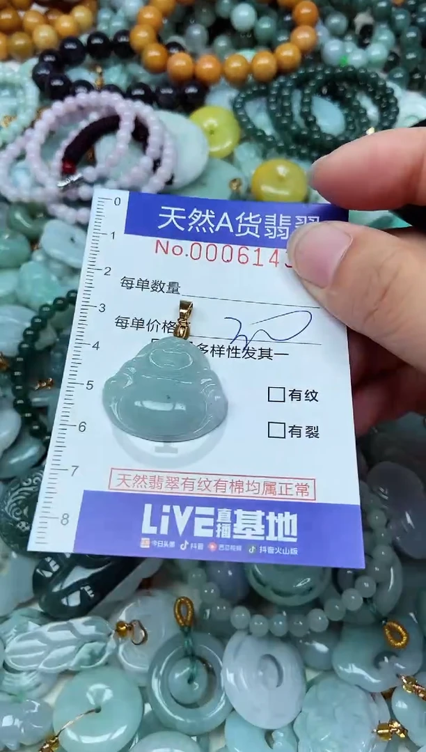 翡翠未镶嵌吊坠(不含链)翡翠