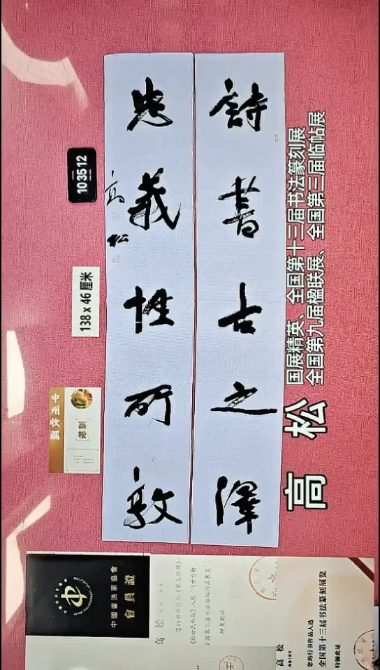 书法253    高老师书法作品