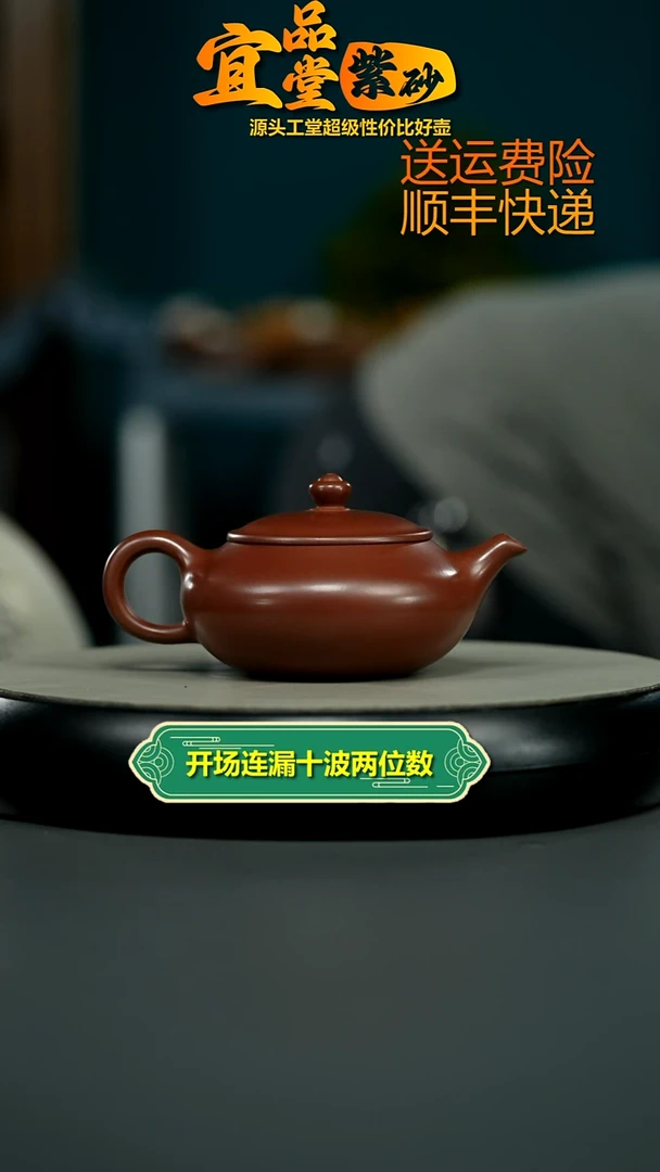 茶壶紫砂蒋静明S级龙血砂聚财纳福170CC