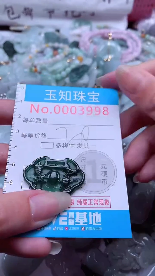 翡翠未镶嵌吊坠(不含链)3998