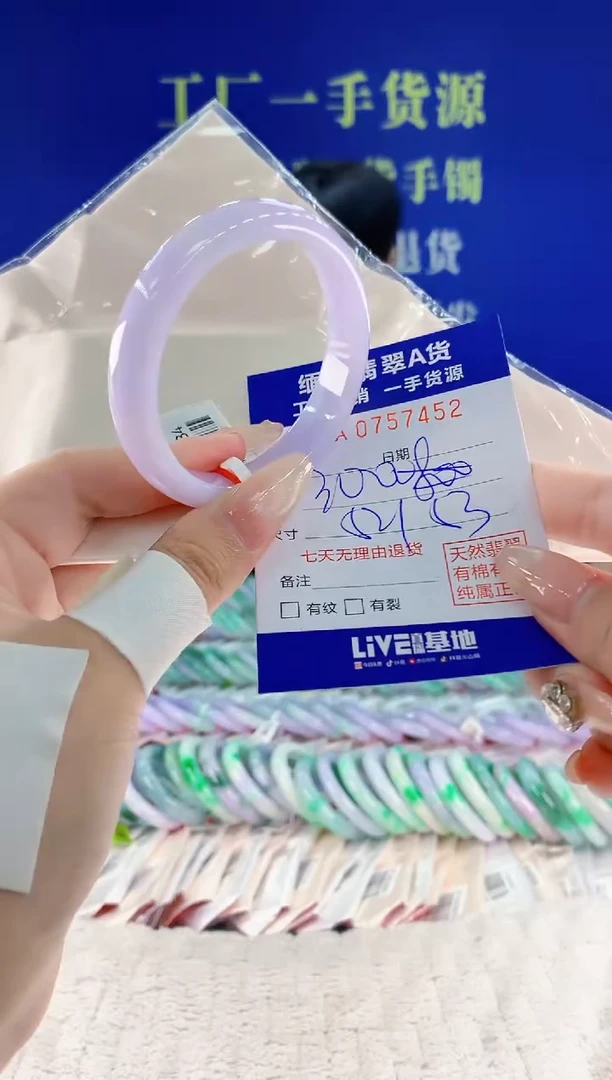 未镶嵌手镯翡翠52天然翡翠A货