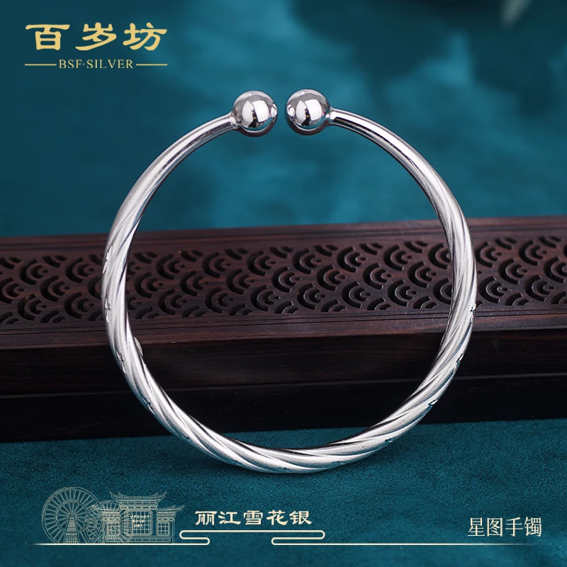 百岁坊 足银手镯 星图银手镯雪花银女款时尚复古简约【门店同款】