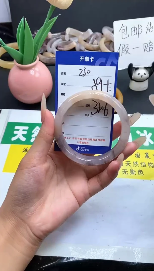 未镶嵌手镯石英质玉（金丝玉）230-59+