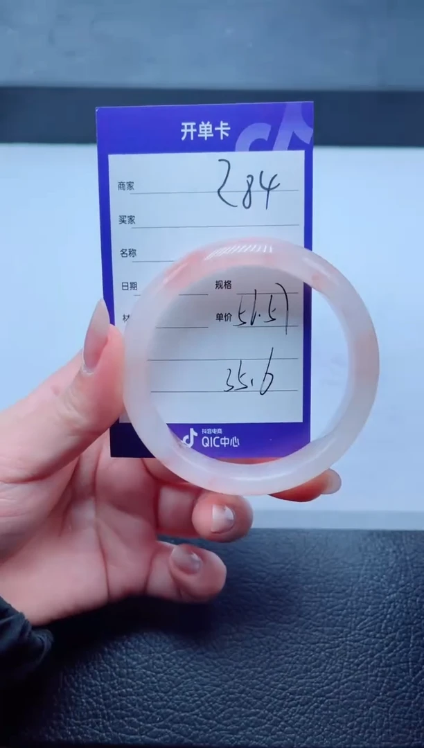 未镶嵌手镯石英质玉284-56