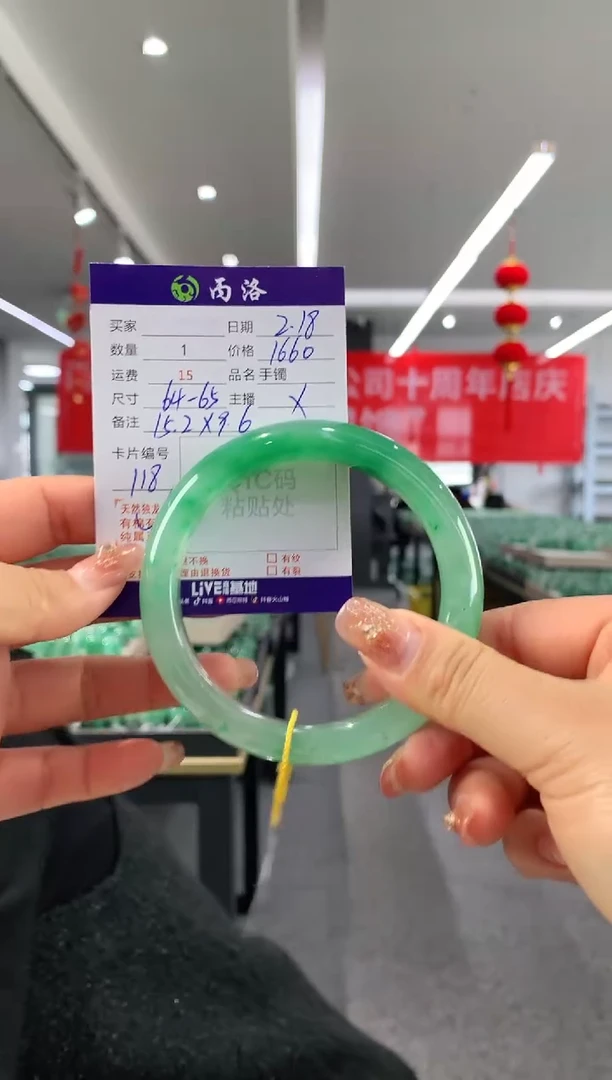【闪购商品】石英质玉手镯未镶嵌64-65