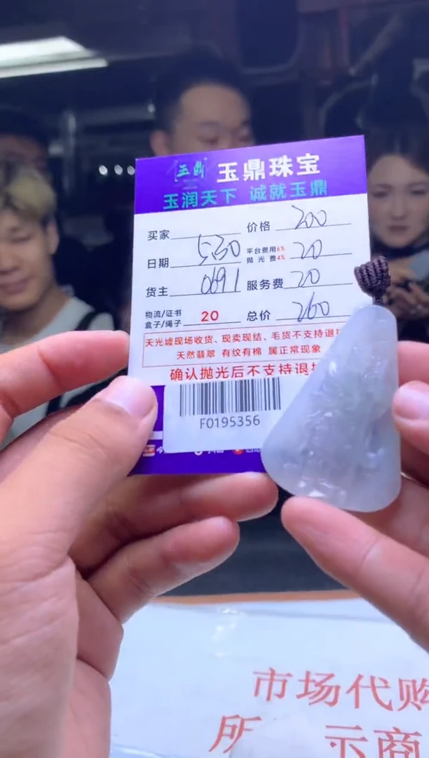 定制翡翠未镶嵌F0195356