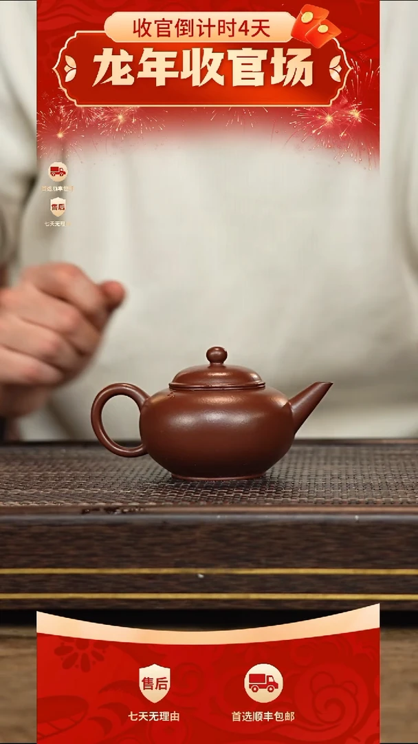 【闪购商品】紫砂茶壶冠砂甄选57