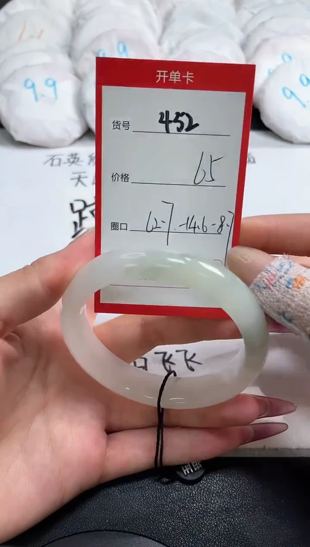【闪购商品】石英质玉手镯未镶嵌452