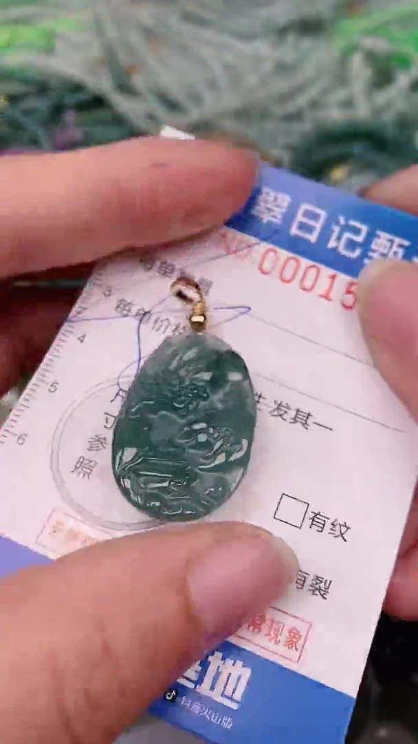 【闪购商品】翡翠颈饰未镶嵌00001596