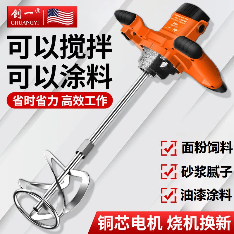 创一电动搅拌机新款搅拌器泥砂浆大功率全自动打腻子粉搅灰打灰机