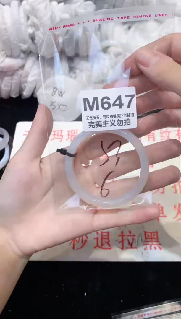 手镯玛瑙/玉髓未镶嵌53