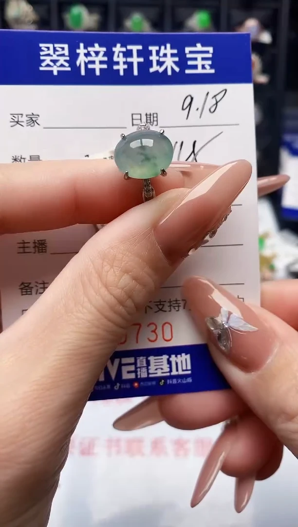银S925镶嵌戒指翡翠5730