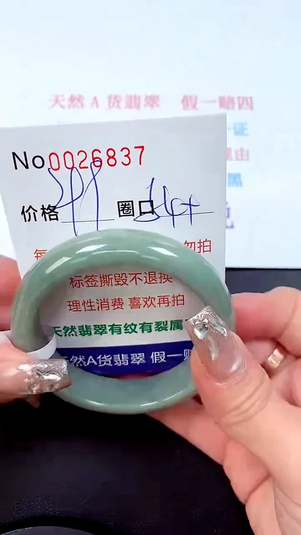 【闪购商品】翡翠手镯未镶嵌天然A货翡翠未镶嵌0026837