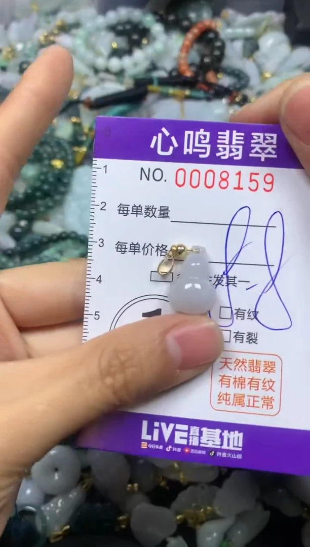 【闪购商品】翡翠颈饰未镶嵌闪购008159