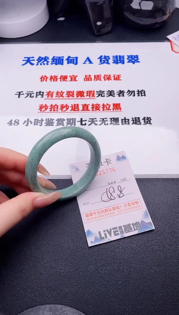 翡翠手镯未镶嵌76拍哪个图片就是发哪个
