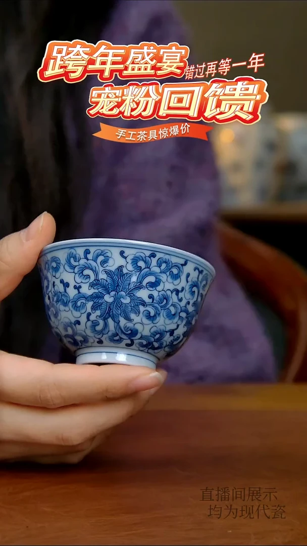 其他瓷芭蕉花撇口杯