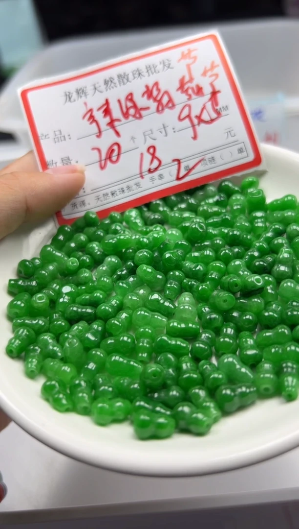 翡翠未镶嵌颈饰w1899辣绿翡小葫芦9*5mm*20颗