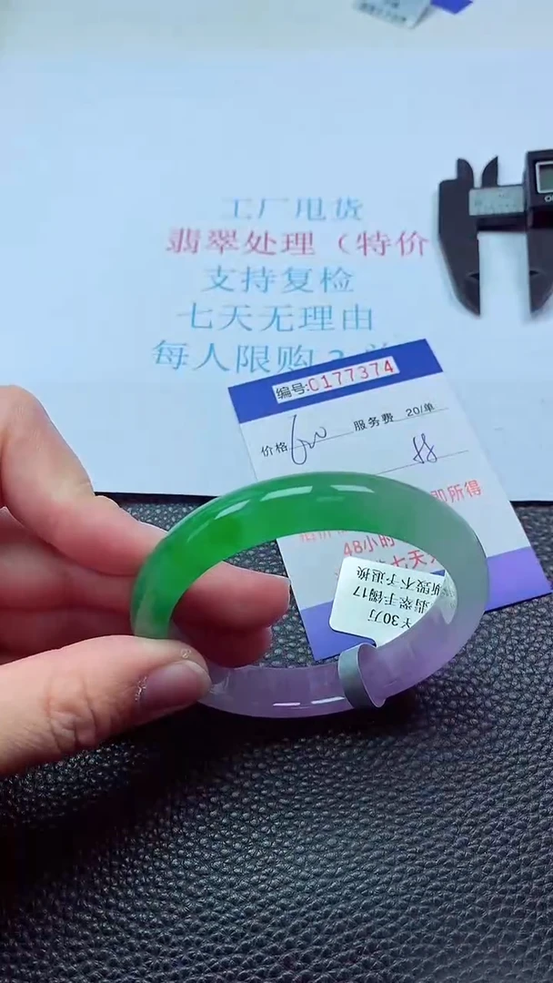 0以实物为准0000177374