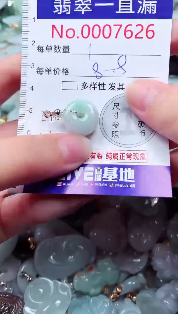 吊坠(不含链)未镶嵌翡翠7626