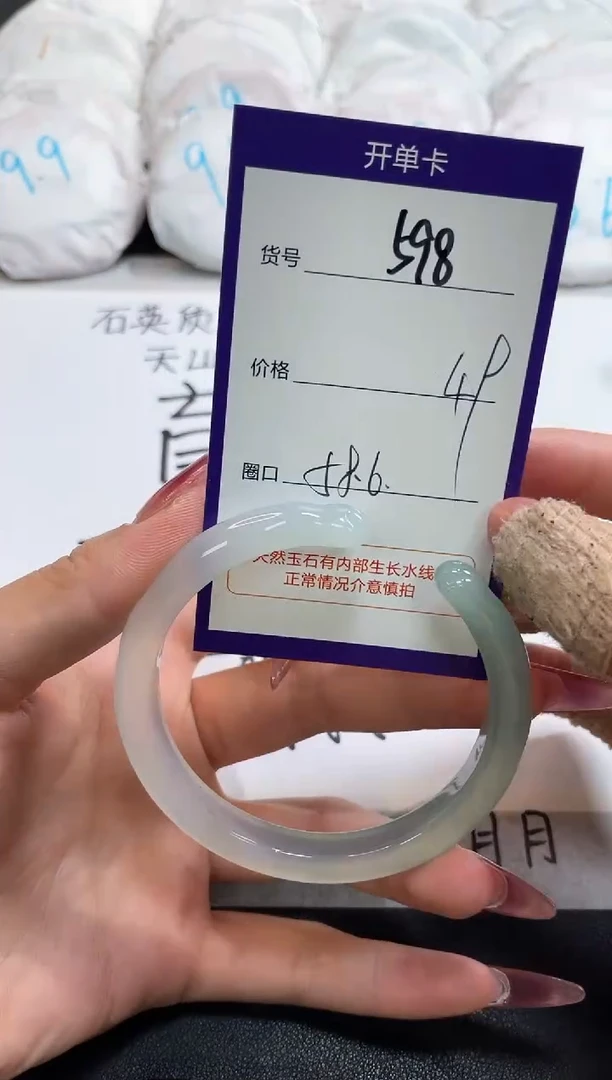 【闪购商品】玛瑙/玉髓手镯未镶嵌598