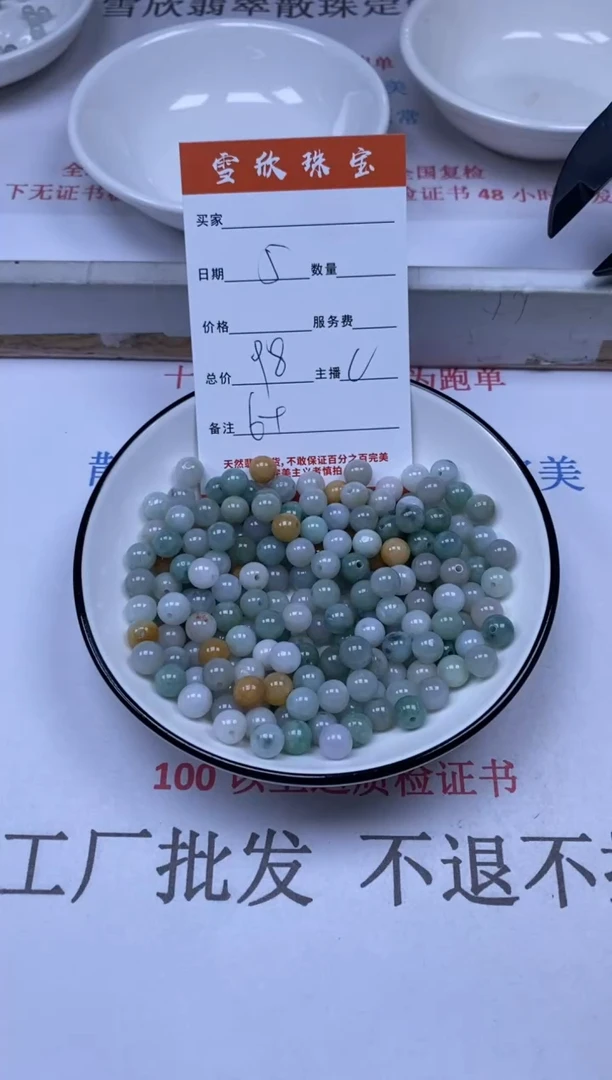 翡翠未镶嵌颈饰雪欣散珠定制diy