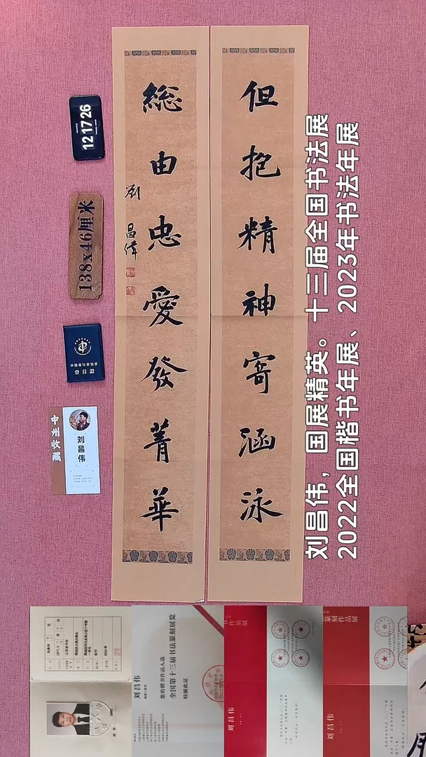 书法234    刘老师书法作品