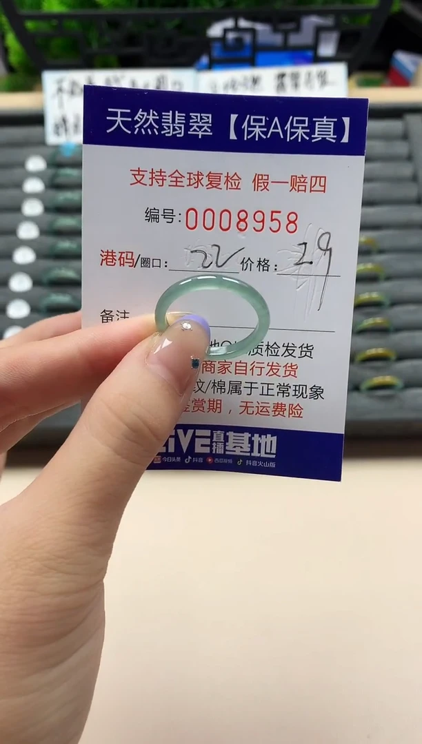 未镶嵌戒指翡翠天然 8958