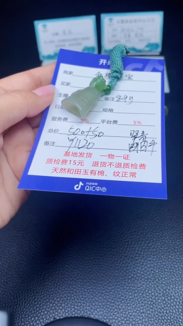 颈饰未镶嵌和田玉Y1120