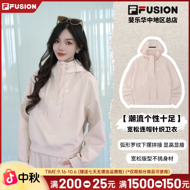 【早秋新款】FILA斐乐【温柔白月光】女款秋季时尚百搭连帽卫衣运动