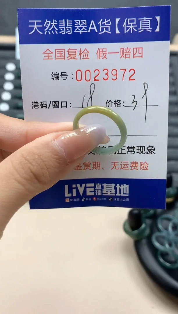 【闪购商品】翡翠戒指未镶嵌天然23972