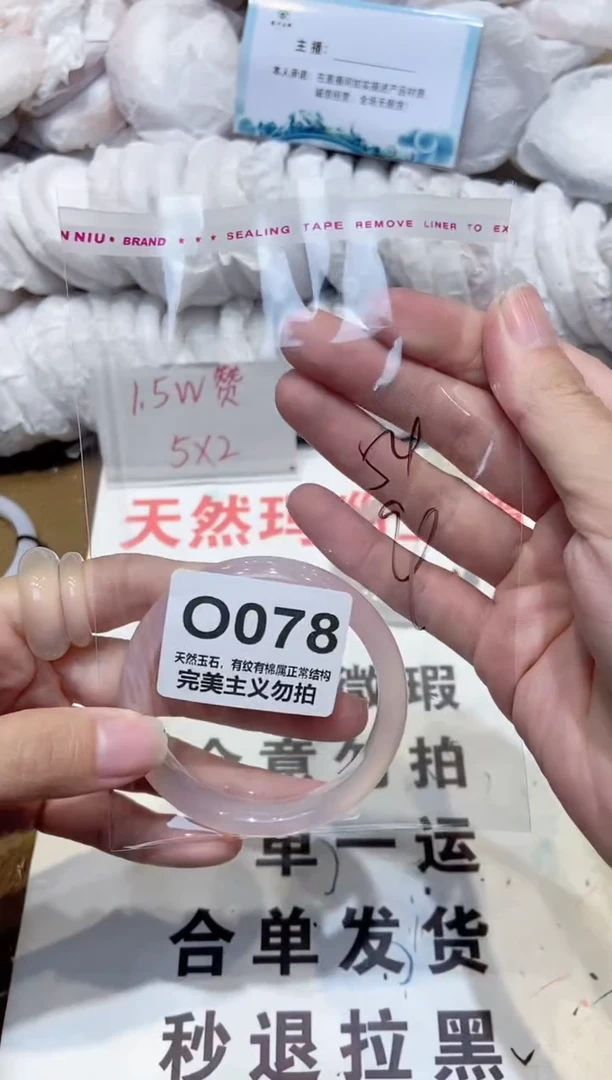 手镯玛瑙/玉髓未镶嵌54