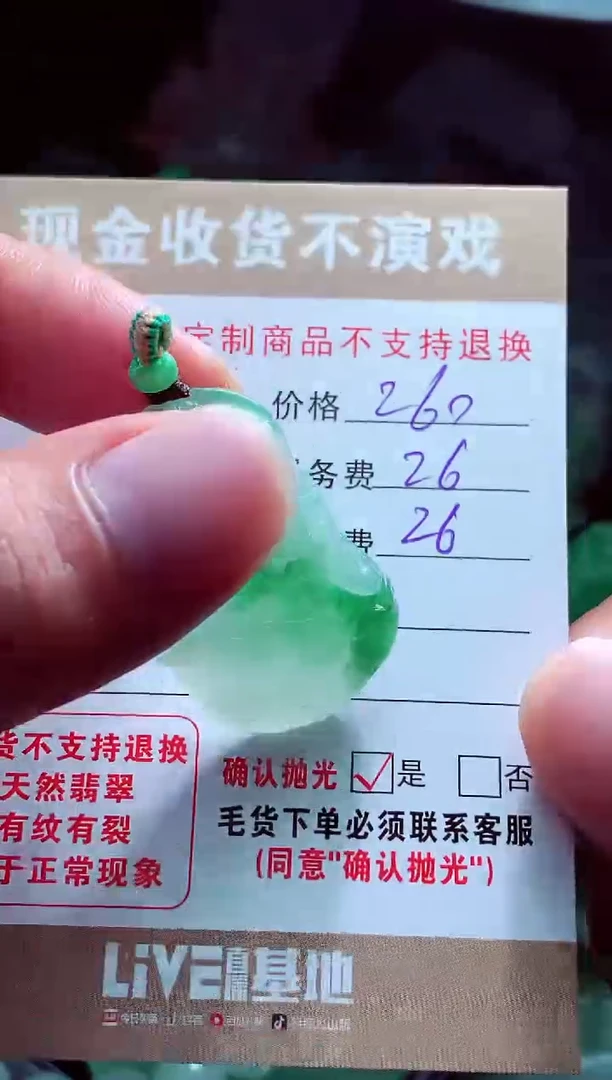 未镶嵌定制翡翠静**我翡翠毛货定制561373