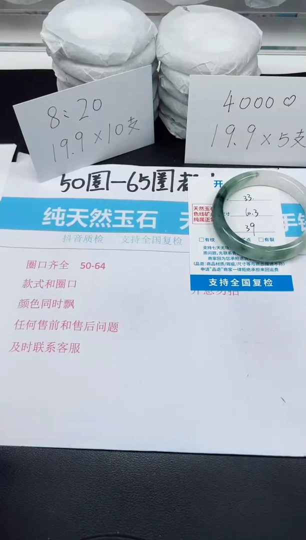 【闪购商品】石英质玉手镯未镶嵌G33-60.3