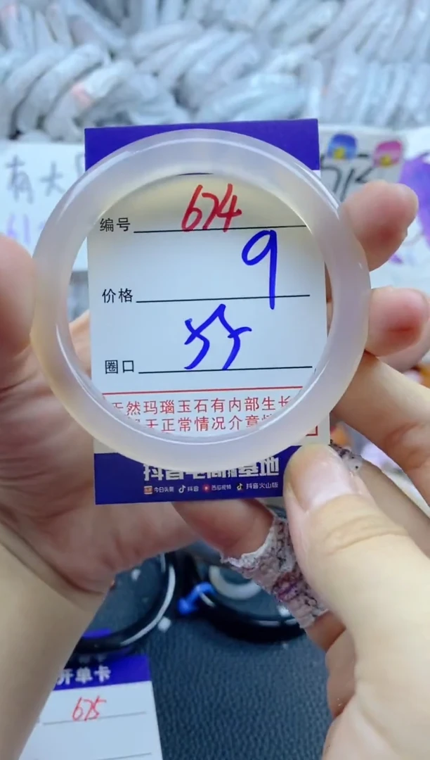 手镯玛瑙/玉髓未镶嵌674