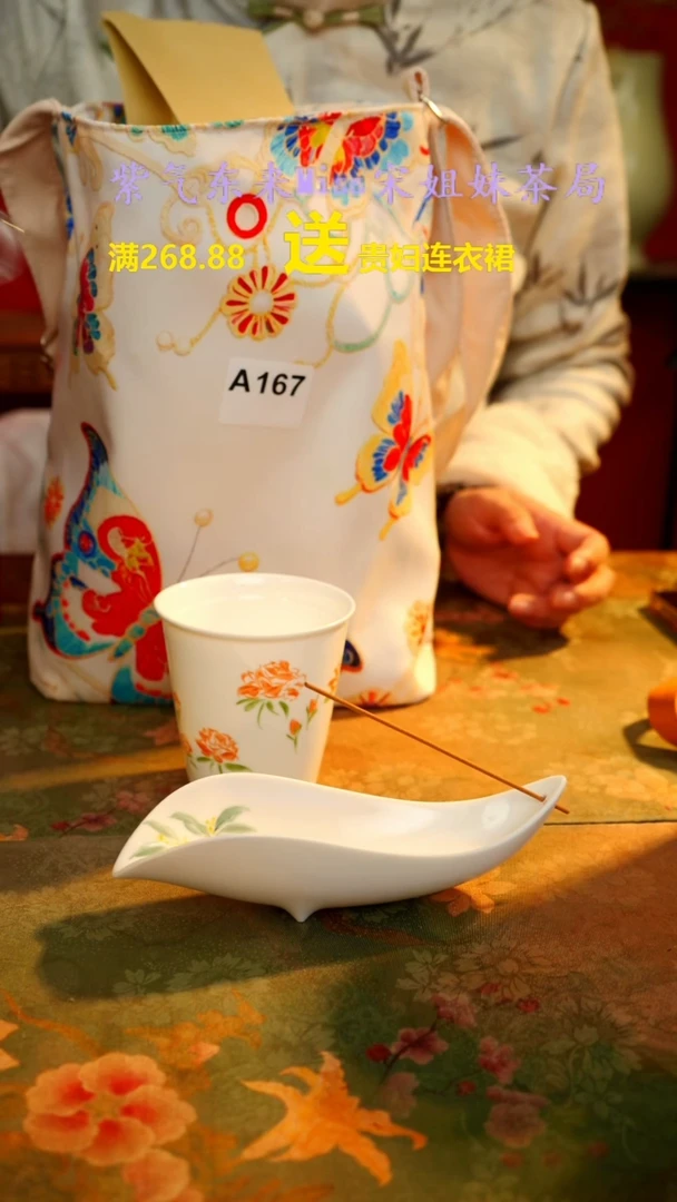 【闪购商品】闪购商品 A167宋姐又乱送茶具了！