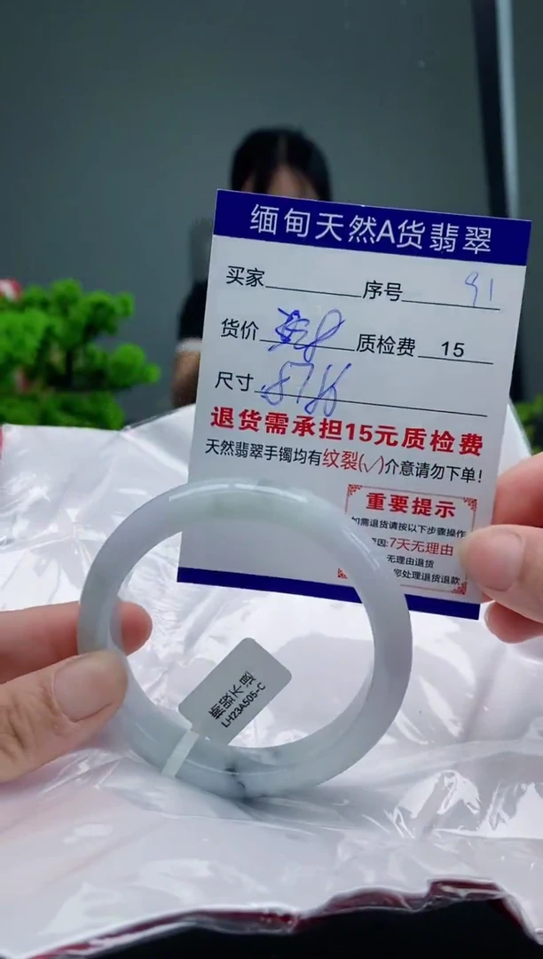 翡翠手镯未镶嵌91缅甸天然A货翡翠需包容瑕疵，介意慎拍