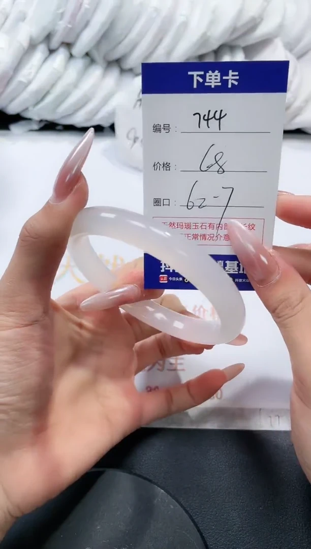 未镶嵌手镯玛瑙/玉髓744